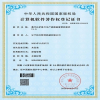 數(shù)字化爐排片生產(chǎn)流程監(jiān)督管控軟件